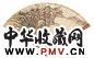 沈迈士 汪朝桢 秋山萧寺 兰亭序 设色纸本