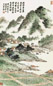 沈迈士 春山浓染 立轴 设色纸本