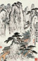 沈迈士 1979年作 山水 立轴 设色纸本