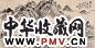 沈迈士 夏山图 横幅 水墨纸本