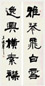 王遐举 书法对联 立轴 水墨纸本