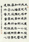 王遐举 书法 镜心