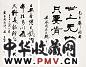 王遐举 书法 对联 纸本