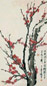 王遐举 梅花 轴
