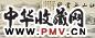 项圣谟 江山无尽图 卷