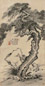 项圣谟 松石图 立轴 水墨纸本