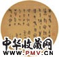 赵之琛 金文 扇面 绢本