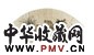 赵之琛 清供图 扇面