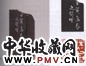 清道光壬寅(1842年) 赵之琛 焚香独坐