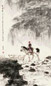 李山 1978年作 野溪渡 立轴 设色纸本