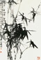 于希宁 竹 镜心 纸本