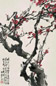 于希宁 红梅风骚图 立轴 设色纸本