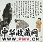 卢沉 当代 米颠拜石 镜心