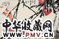 卢光照 三千年结实之桃 镜心 设色纸本