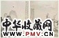 邵弥 山水 册页 纸本
