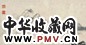 邵弥 山水 镜心 纸本
