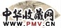 明末 邵弥 行沽 扇面