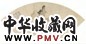 清 邵弥 湖石 扇面