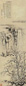 邵弥 溪山草堂 轴