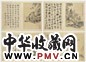 邵弥 仿古山水 册