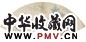 邵弥 竹石 扇面 纸本