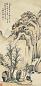邵弥 明 山水 轴