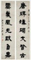 徐三庚 1873年作 隶书七言联 立轴 纸本