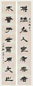 徐三庚 庚辰(1880年)作 隶书 八言联 纸本水墨