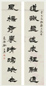 徐三庚 辛巳(1881年)作 隶书八言联 立轴 水墨纸本