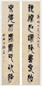 徐三庚 书法 片