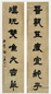 徐三庚 隶书七言联 对联 水墨纸本