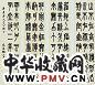 徐三庚 篆子陋室铭 四屏 纸本