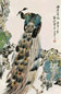 袁晓岑 南滇景色 立轴 设色纸本