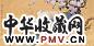 袁晓岑 癸亥(1983年)作 吉祥长春图 镜心 设色纸本