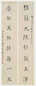 褚德彝 1942年作 楷书八言联 对联 水墨纸本