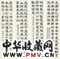 褚德彝 临古四帖 四件 屏轴 纸本