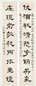 褚德彝 1929年作 隶书 九言联 纸本水墨