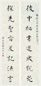 褚德彝 书法 对联 水墨洒金笺