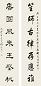 褚德彝 书法 对联