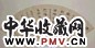 褚德彝 书法 扇面