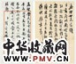 符铁年、钱崇威 书札