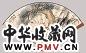 符铁年 三友图 书法 成扇 纸本