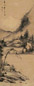 李流芳 山水 立轴 水墨纸本