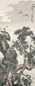 屈兆麟 丁巳(1917年)作 松寿 立轴 设色纸本