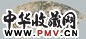 谢时臣 疎林落照 立轴 纸本
