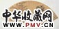 谢时臣 倚石观蕉图 扇面 水墨纸本