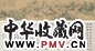翟大坤 山水手卷 手卷 设色绢本