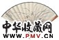 庞元济 1938年作 幽兰图 隶书 扇面 水墨笺本