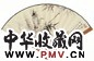 庞元济 1940年作 劲节清风并隶书 成扇 水墨纸本