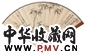 庞元济 蒋汝藻 癸未(1943年)作 墨竹 书法 成扇 水墨纸本